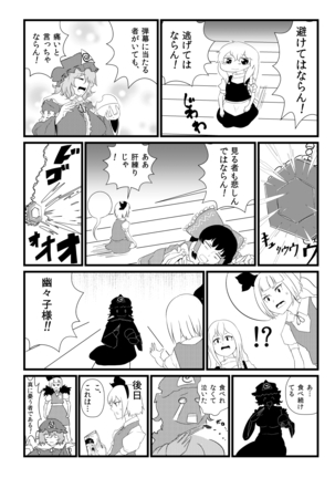 東方板としあき合同誌5 Page #4