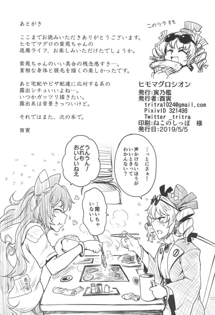 Himo Maguro Shion
