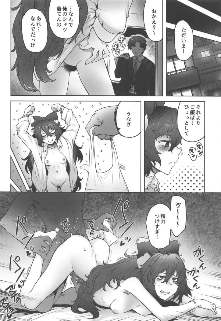 Himo Maguro Shion