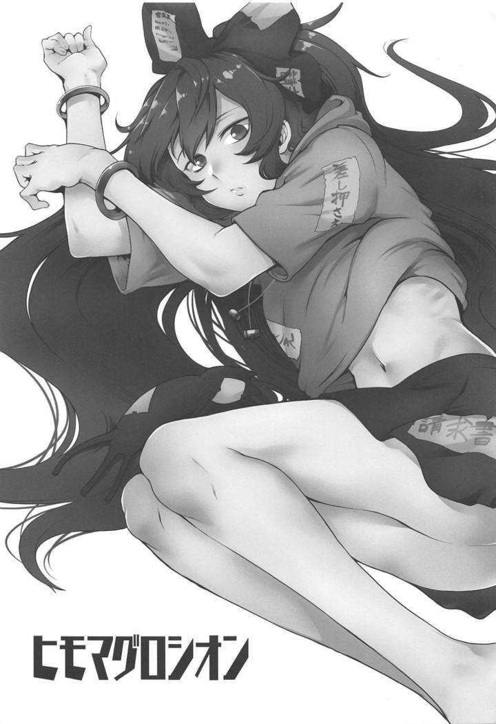 Himo Maguro Shion