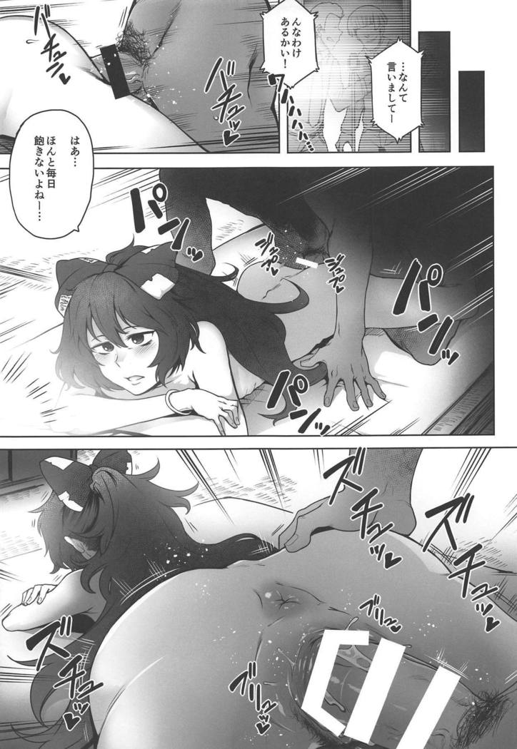 Himo Maguro Shion