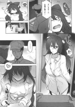 Himo Maguro Shion Page #15