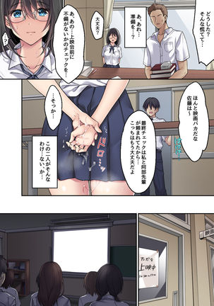 Kanojo no Okashita Ayamachi Zoku Page #40