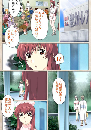 Yakin Byoutou・Ni ope:01 Complete Ban - Page 66