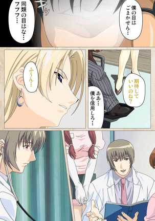 Yakin Byoutou・Ni ope:01 Complete Ban - Page 34