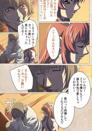 Yakin Byoutou・Ni ope:01 Complete Ban - Page 79