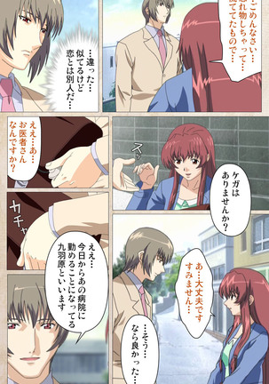 Yakin Byoutou・Ni ope:01 Complete Ban - Page 20