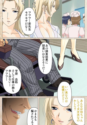 Yakin Byoutou・Ni ope:01 Complete Ban - Page 33