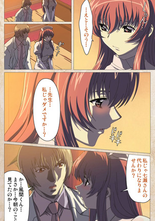 Yakin Byoutou・Ni ope:01 Complete Ban - Page 78