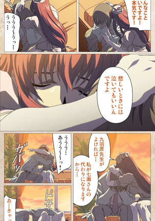 Yakin Byoutou・Ni ope:01 Complete Ban - Page 80