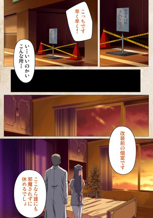 Yakin Byoutou・Ni ope:01 Complete Ban - Page 76