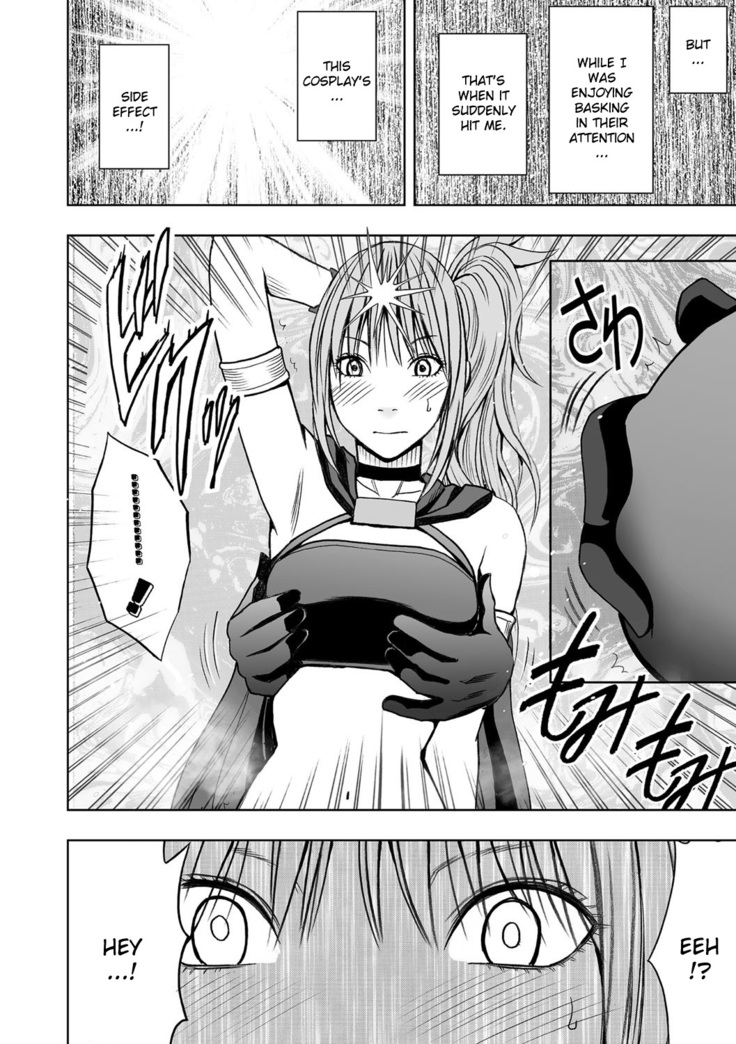 Cosplayer Kyousei Zecchou Ch. 1-4