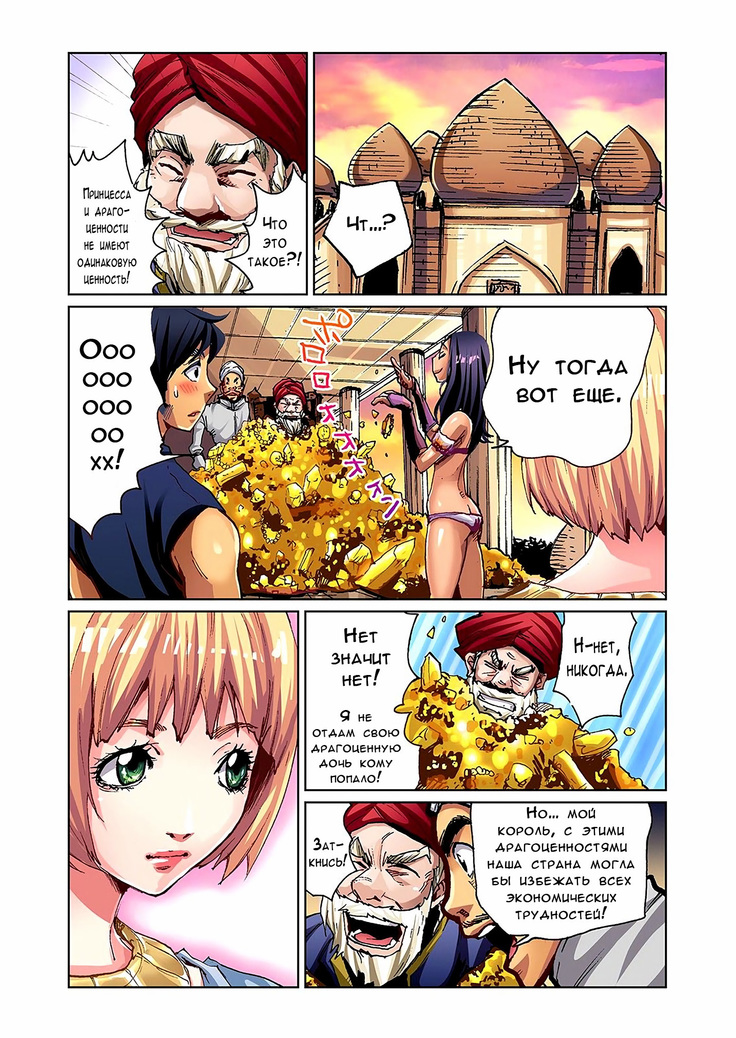 Otona no Douwa ~Aladin to Mahou no Lamp | Adult Fairy Tale ~ Aladdin And The Magic Lamp