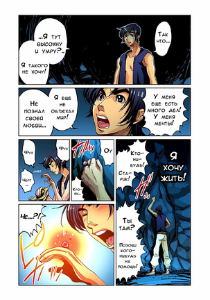 Otona no Douwa ~Aladin to Mahou no Lamp | Adult Fairy Tale ~ Aladdin And The Magic Lamp Page #6