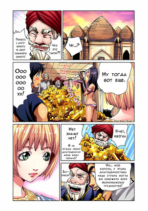 Otona no Douwa ~Aladin to Mahou no Lamp | Adult Fairy Tale ~ Aladdin And The Magic Lamp Page #16