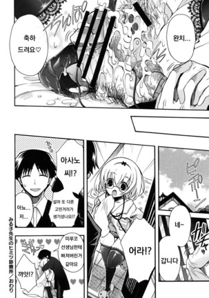 Miruko-sensei no Himitsu Shinryousho Page #16