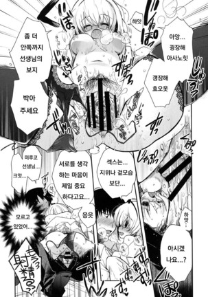 Miruko-sensei no Himitsu Shinryousho Page #14