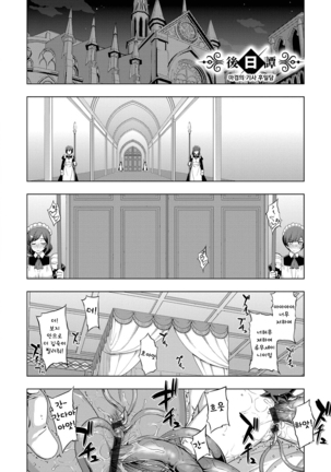 Maken no Kishi - Complete - Page 208