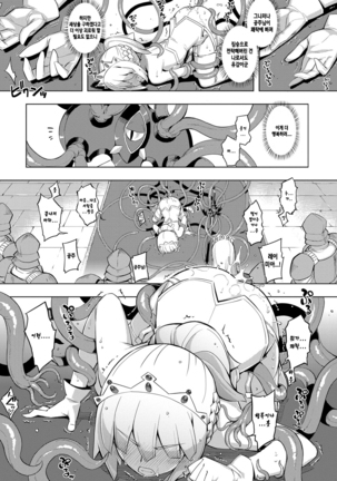Maken no Kishi - Complete - Page 28