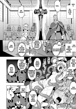 Maken no Kishi - Complete - Page 11