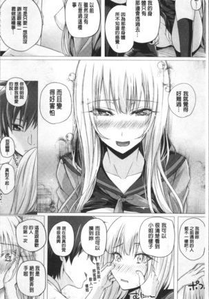 Isekai no Mahoutsukai Page #186