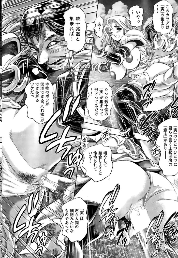 COMIC Penguin Club Sanzokuban 2015-10