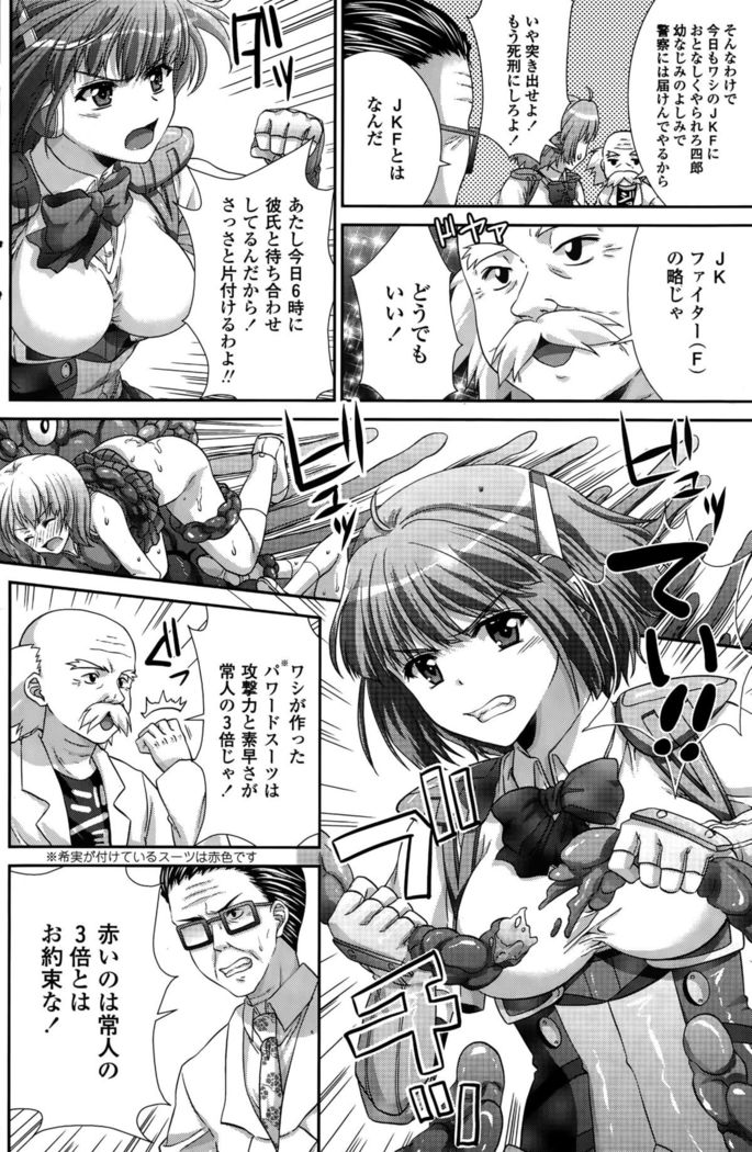 COMIC Penguin Club Sanzokuban 2015-10