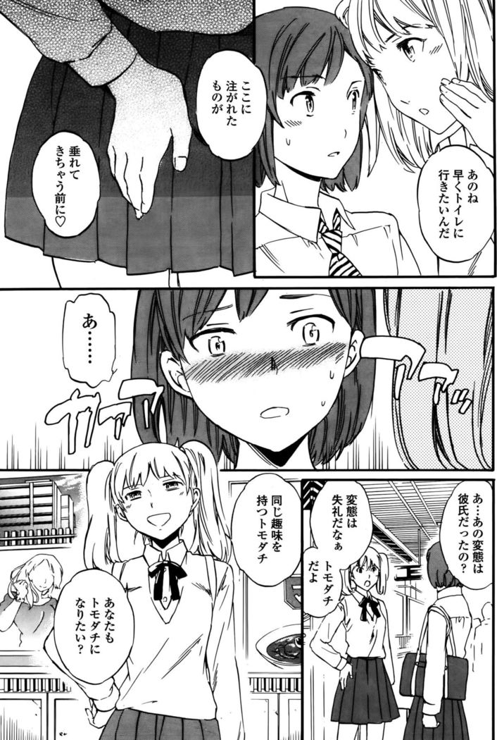 COMIC Penguin Club Sanzokuban 2015-10