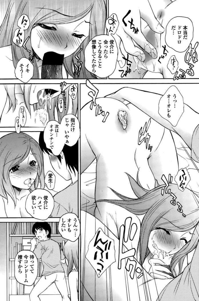 COMIC Penguin Club Sanzokuban 2015-10