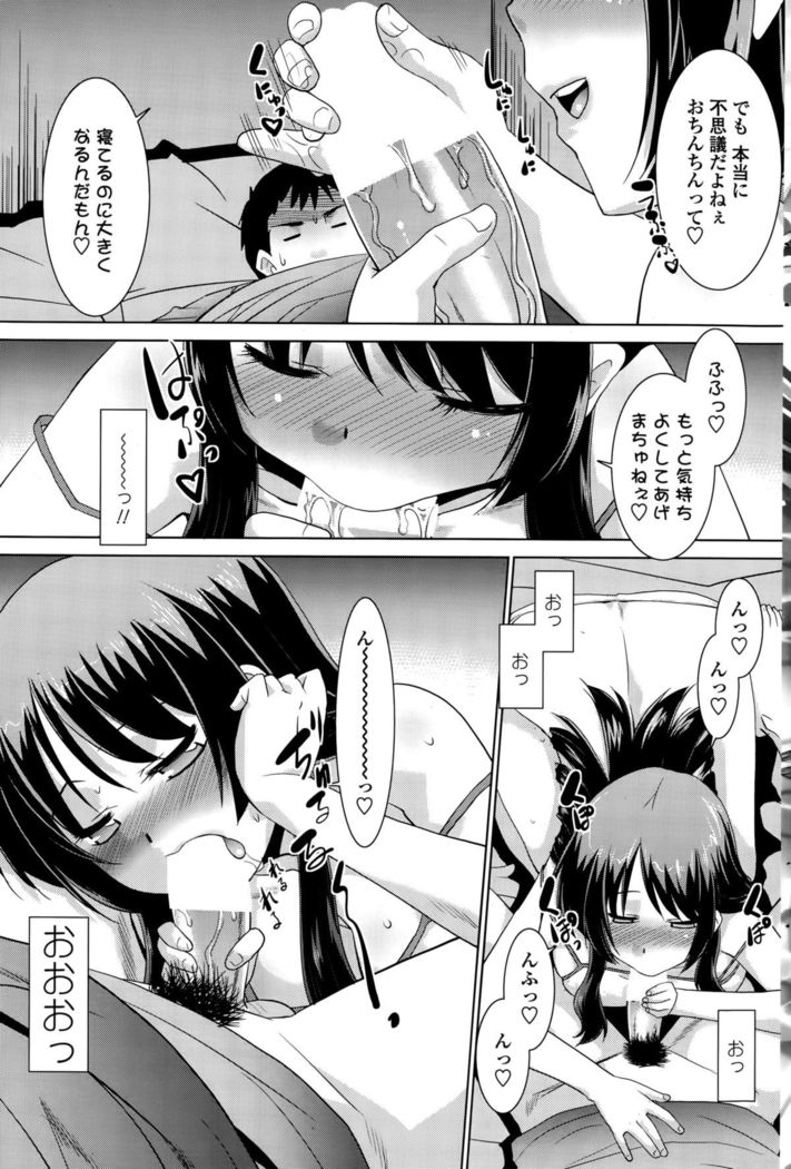 COMIC Penguin Club Sanzokuban 2015-10