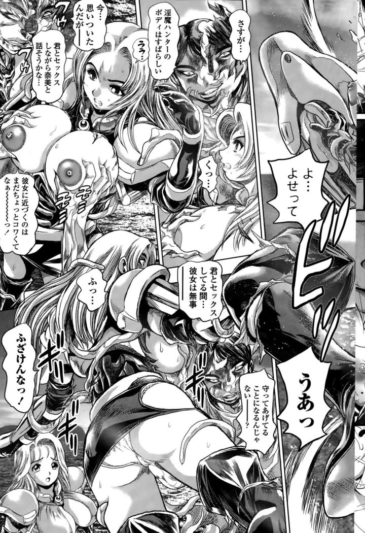 COMIC Penguin Club Sanzokuban 2015-10