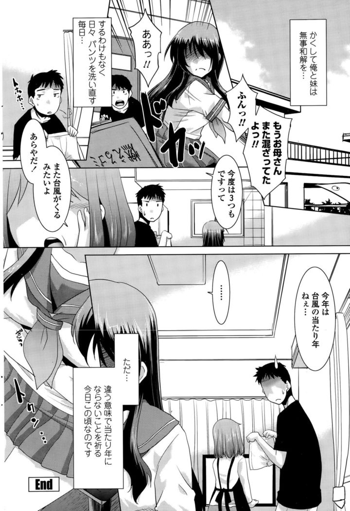 COMIC Penguin Club Sanzokuban 2015-10