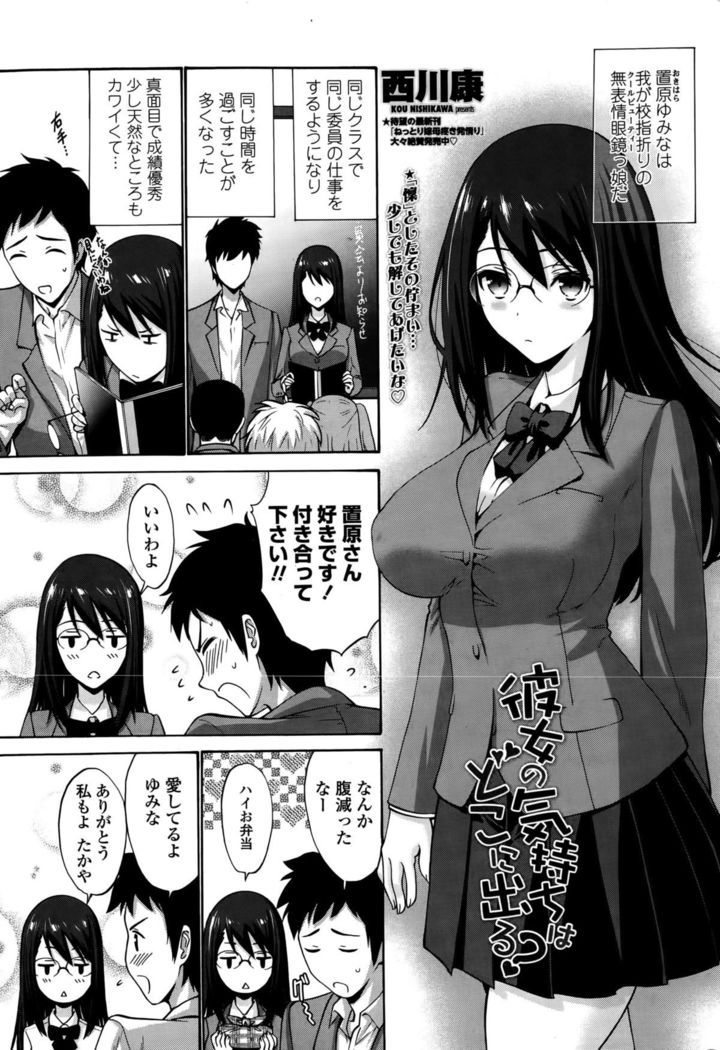 COMIC Penguin Club Sanzokuban 2015-10