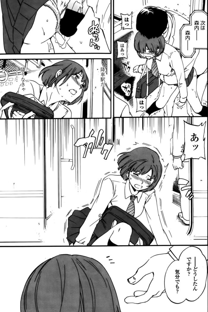 COMIC Penguin Club Sanzokuban 2015-10