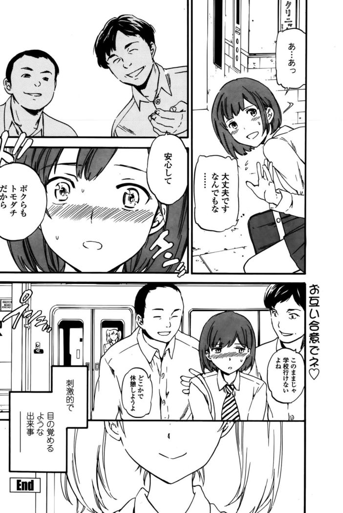 COMIC Penguin Club Sanzokuban 2015-10