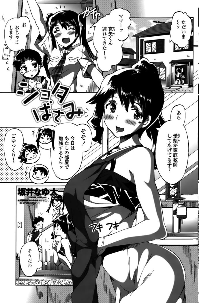 COMIC Penguin Club Sanzokuban 2015-10