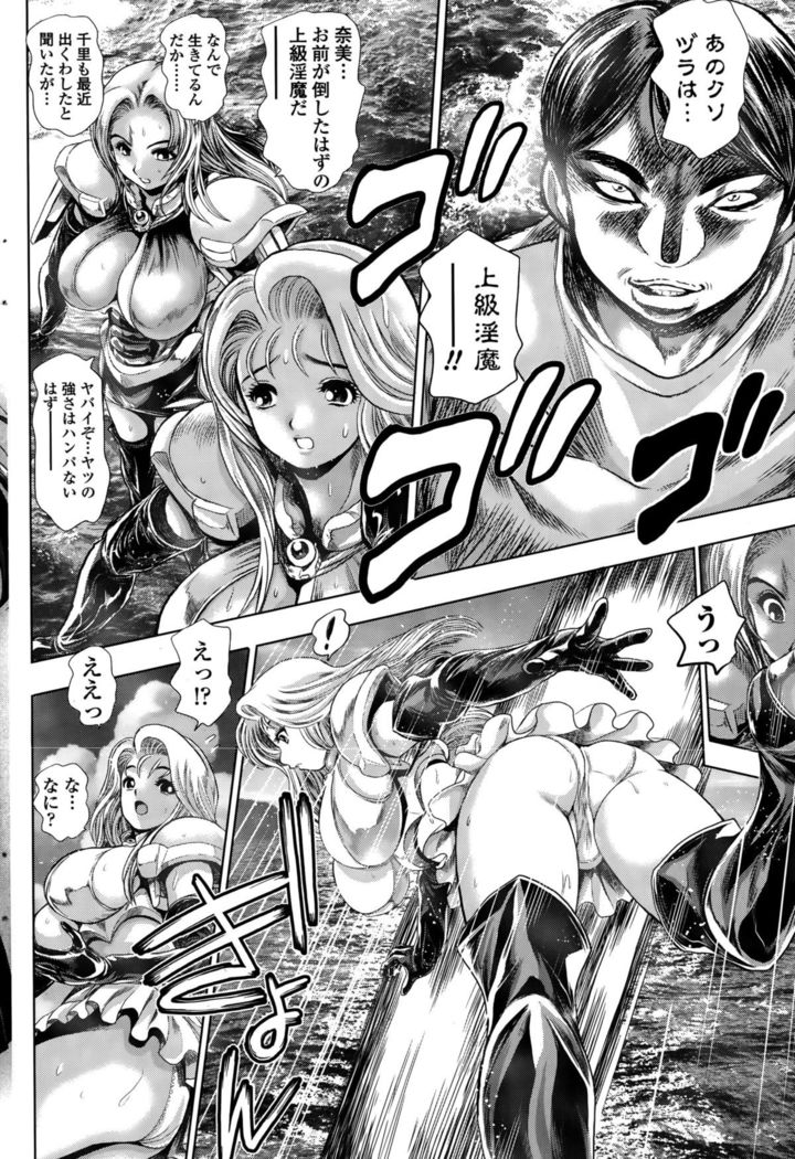 COMIC Penguin Club Sanzokuban 2015-10