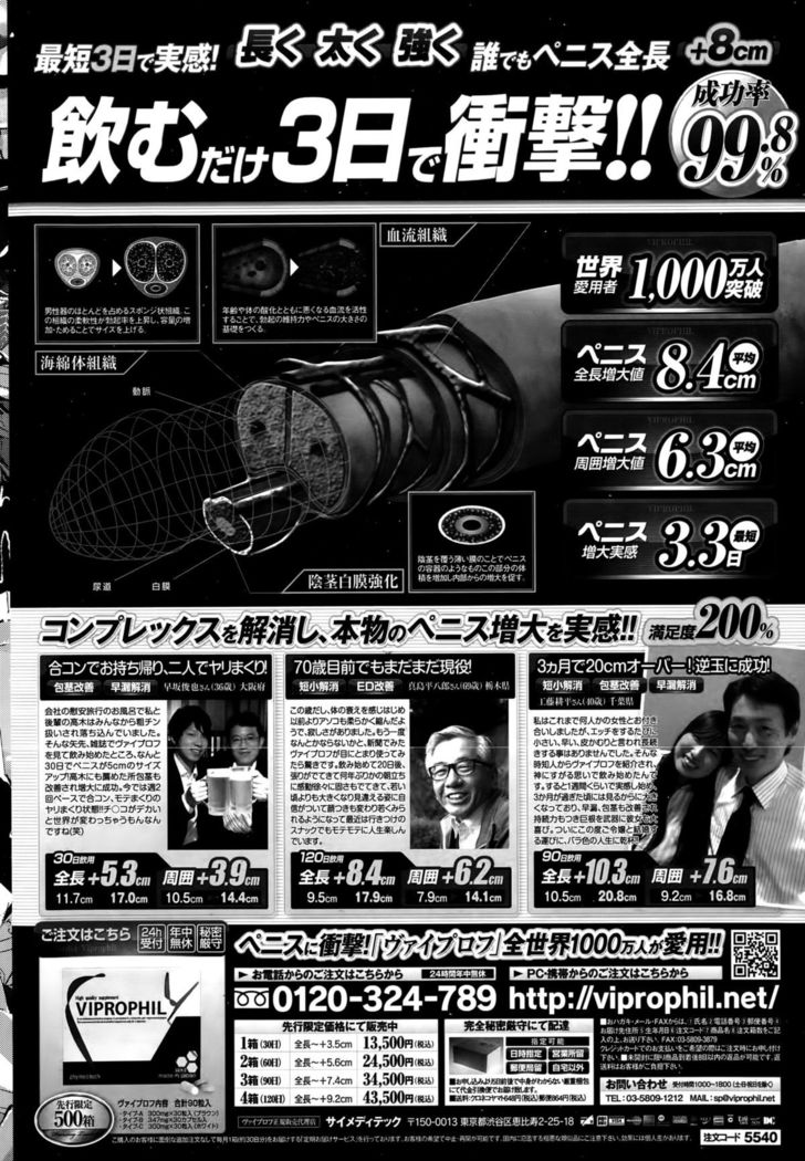 COMIC Penguin Club Sanzokuban 2015-10