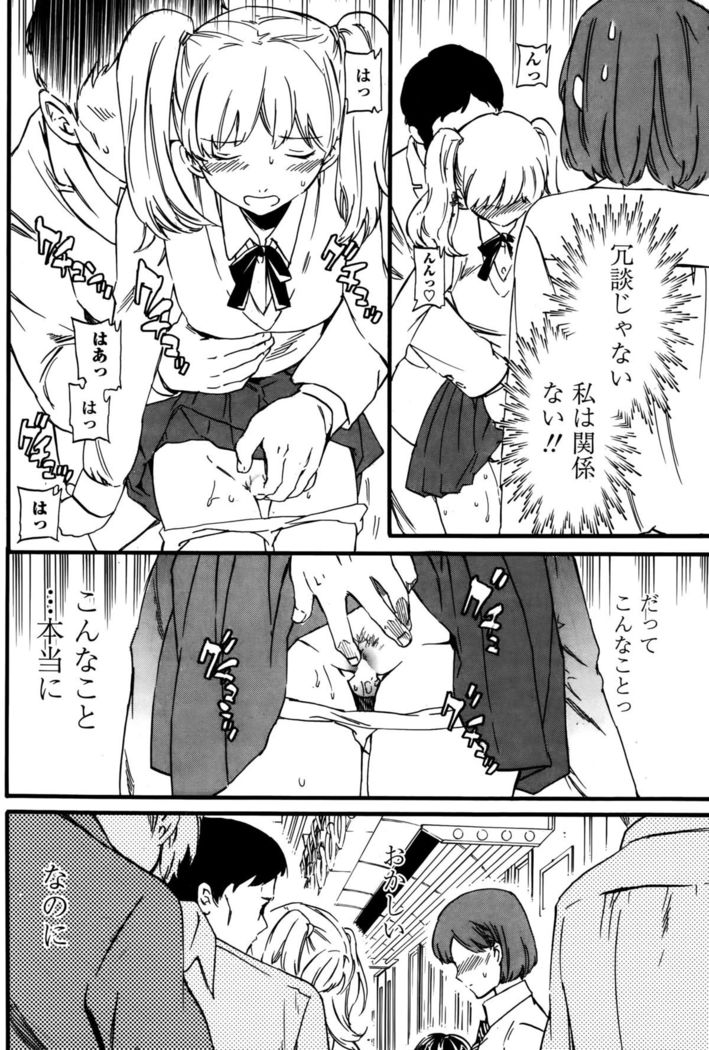 COMIC Penguin Club Sanzokuban 2015-10