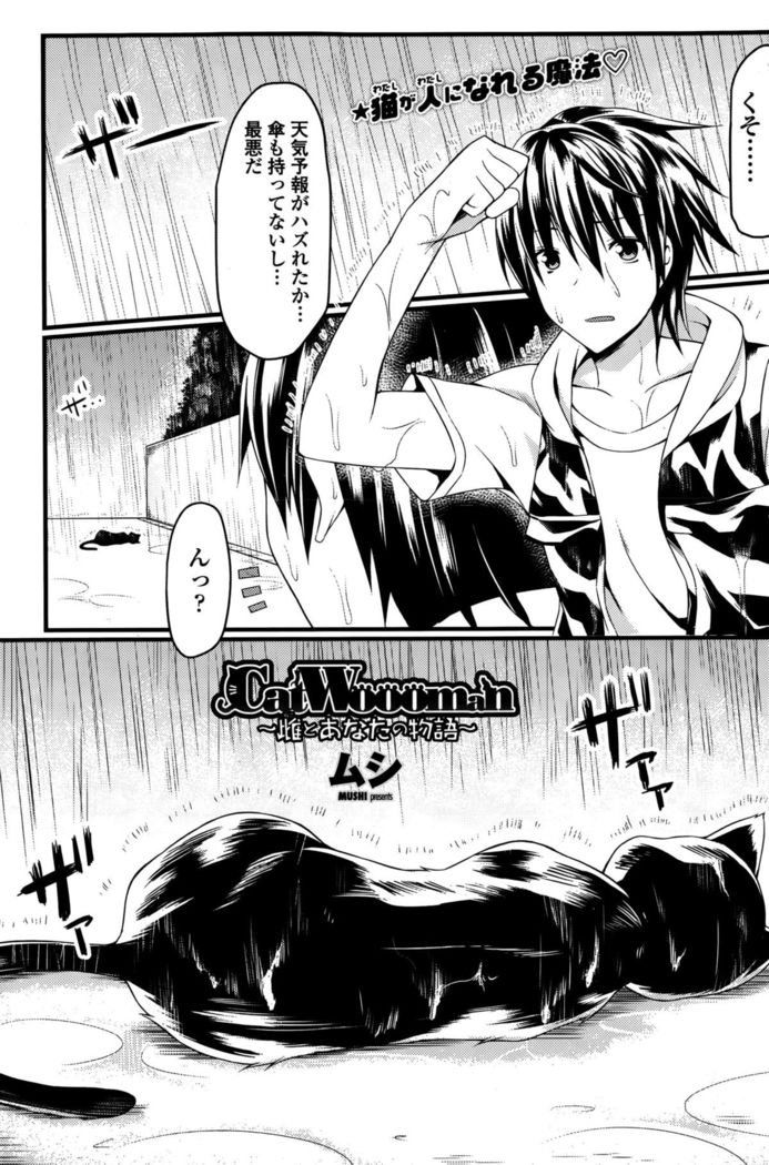 COMIC Penguin Club Sanzokuban 2015-10
