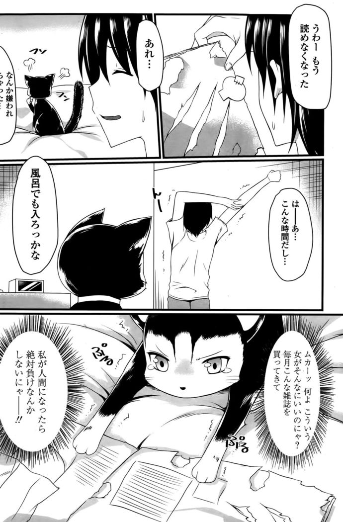 COMIC Penguin Club Sanzokuban 2015-10