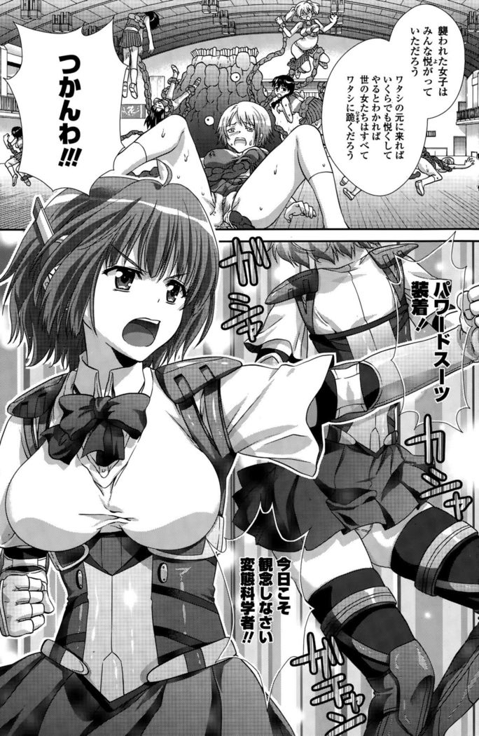 COMIC Penguin Club Sanzokuban 2015-10