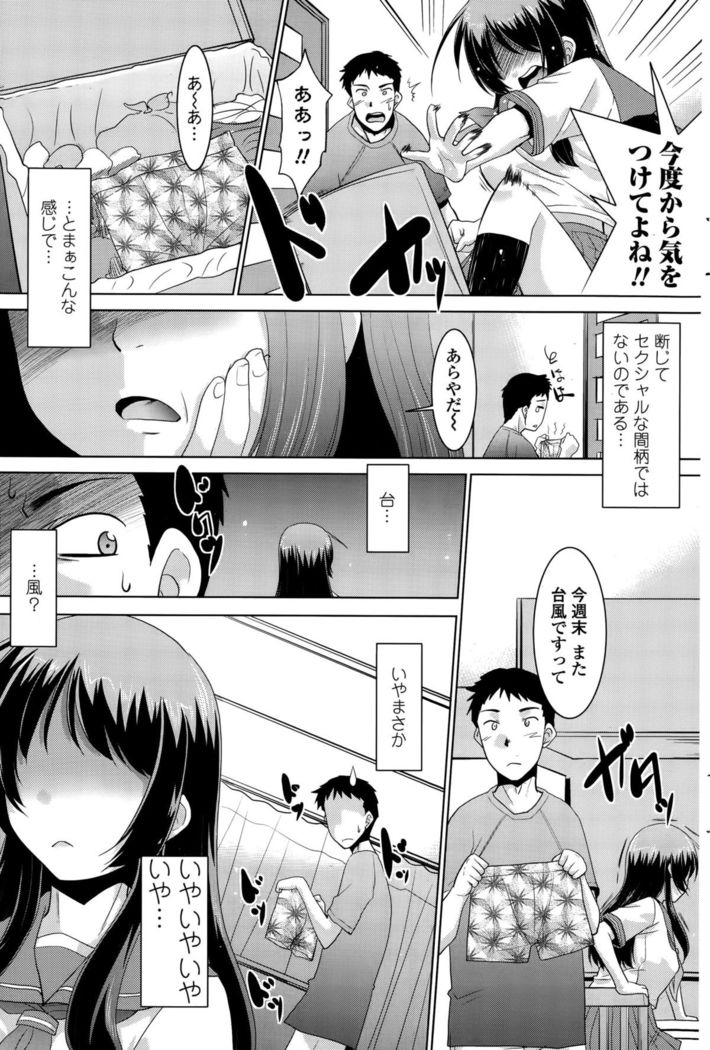 COMIC Penguin Club Sanzokuban 2015-10