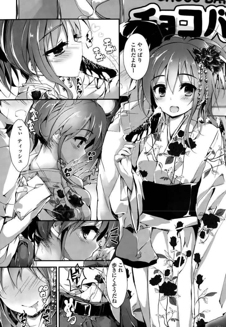 COMIC Penguin Club Sanzokuban 2015-10