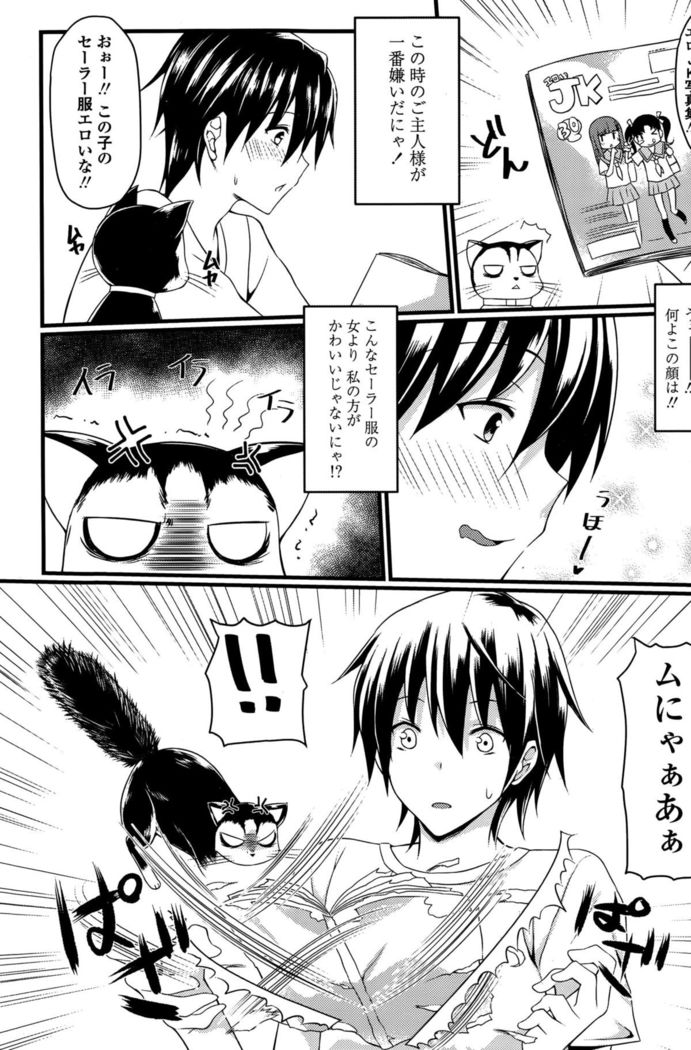COMIC Penguin Club Sanzokuban 2015-10