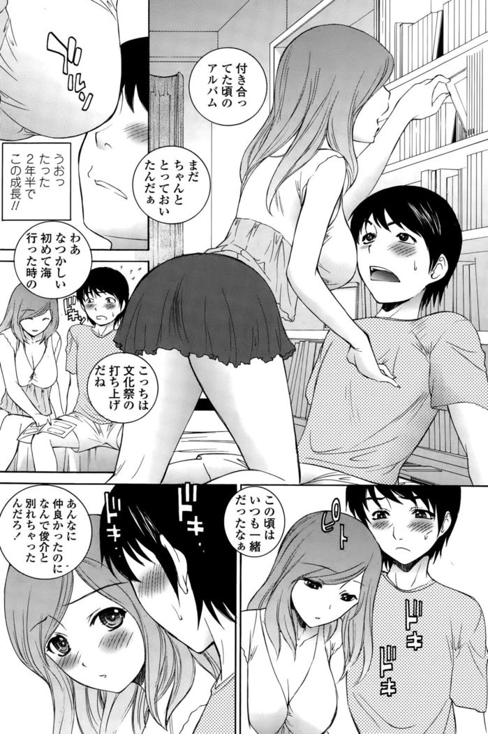COMIC Penguin Club Sanzokuban 2015-10