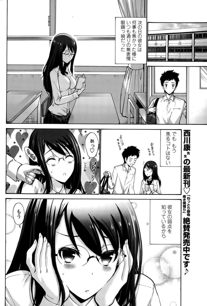 COMIC Penguin Club Sanzokuban 2015-10