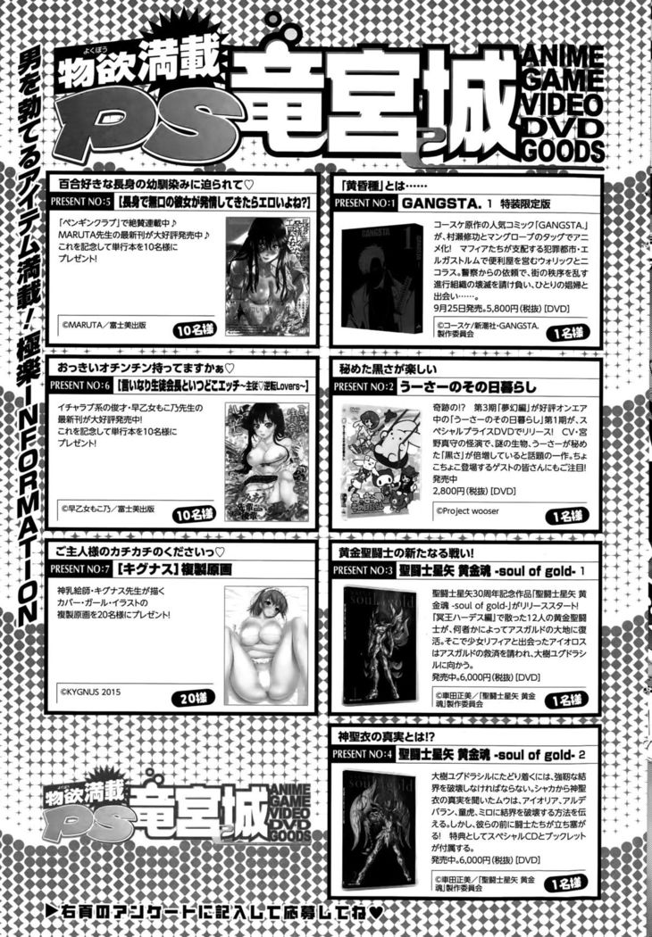 COMIC Penguin Club Sanzokuban 2015-10