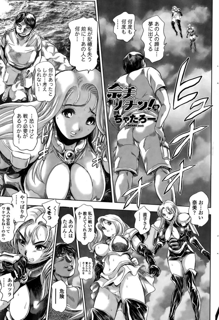 COMIC Penguin Club Sanzokuban 2015-10