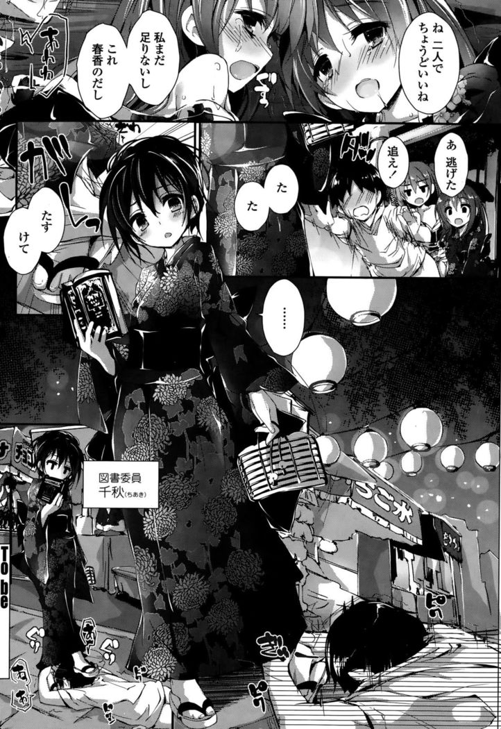COMIC Penguin Club Sanzokuban 2015-10